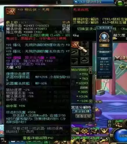释魂武器赋予属性