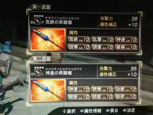 真三国无双7满攻武器插图