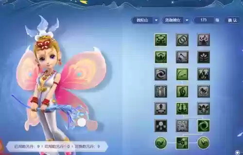 梦幻西游2普陀低级_1