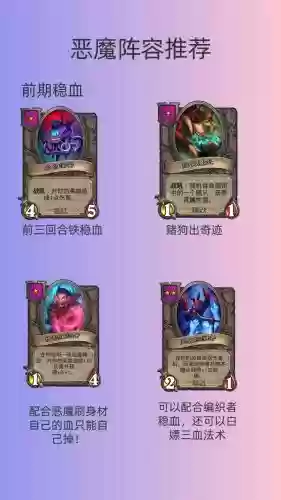 恶魔人类阵容插图