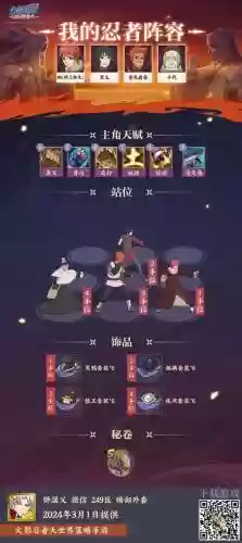 蝎紧阵容搭配