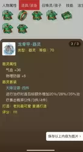 梦幻西游cbg物品连接怎么点_1插图
