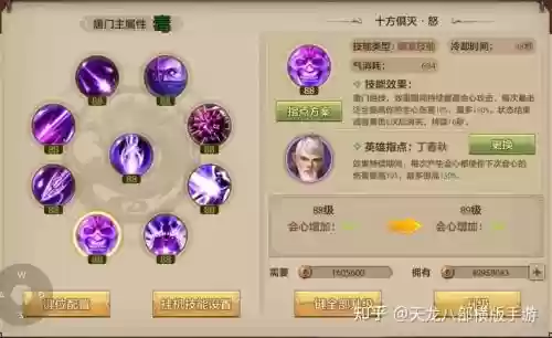 天龙八部3唐门35技能加点插图