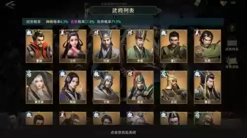 卧龙吟2曹丕阵容搭配插图