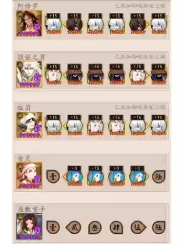 阴阳师食火魂土阵容搭配