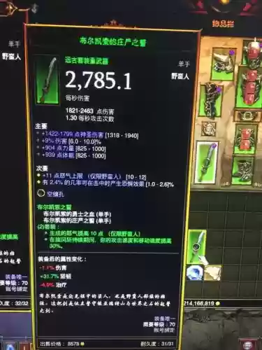 暗黑3远古武器的制作