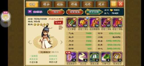 武侠q传逍遥子技能1_1