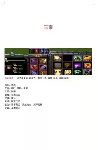 杨戬阵容_1