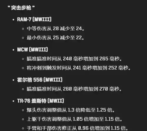 使命召唤7武器文件