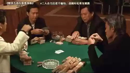 最新赌侠阵容插图