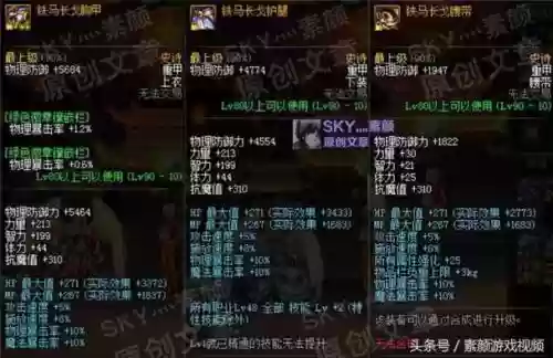 地下城铁马上衣技能