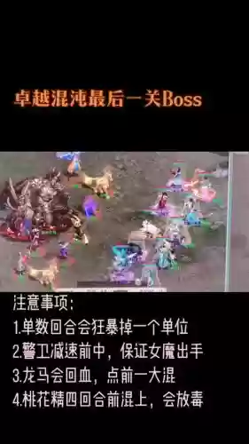 大话西游2混沌之冢攻略视频