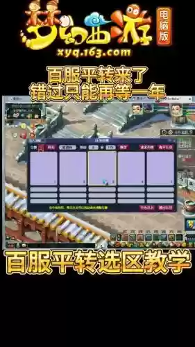 梦幻西游怎么推出副本_1插图