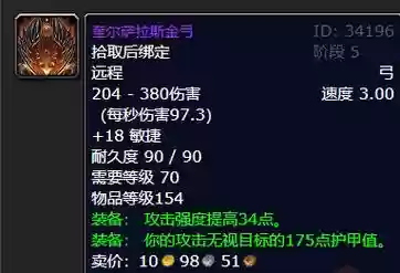 wow50级前猎人最好的武器