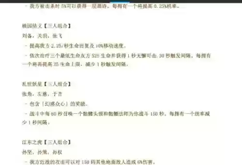 三国雪农民攻略插图