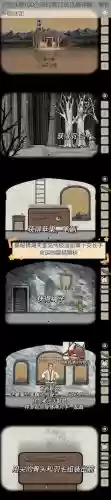 解锁密室攻略17关_1