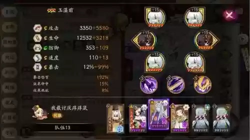 大舅阵容面板插图