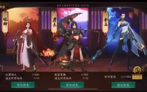 金乌配阵容