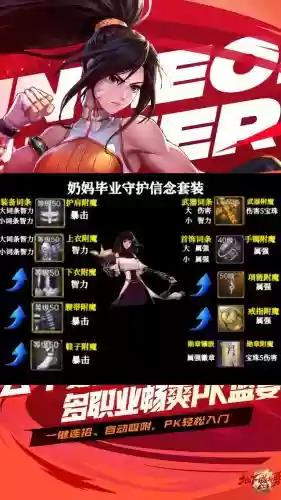 女气功最好的史诗装备搭配