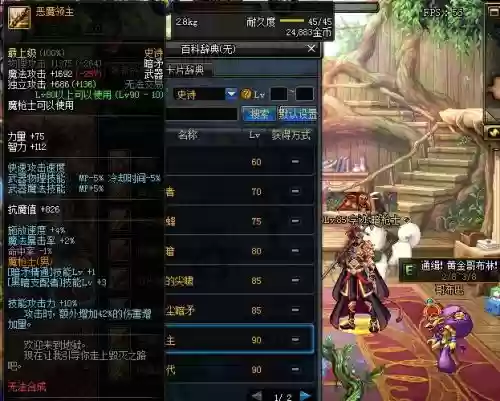 魔枪暗枪换装装备插图