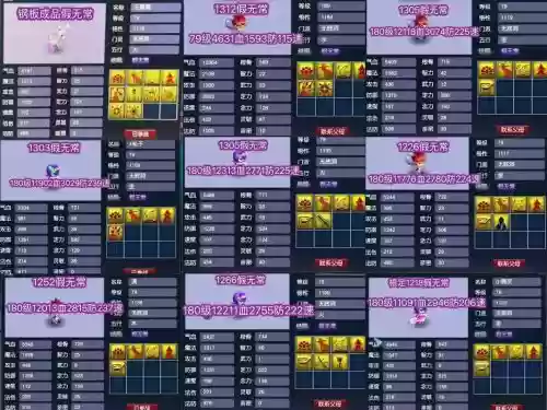 梦幻西游2普陀孩子成长