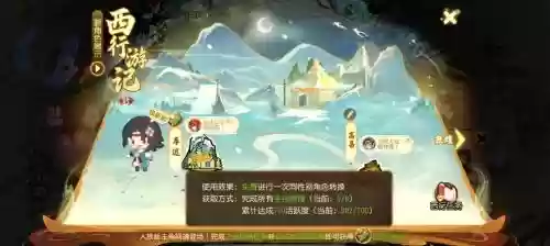 梦幻西游手游转角色任务插图