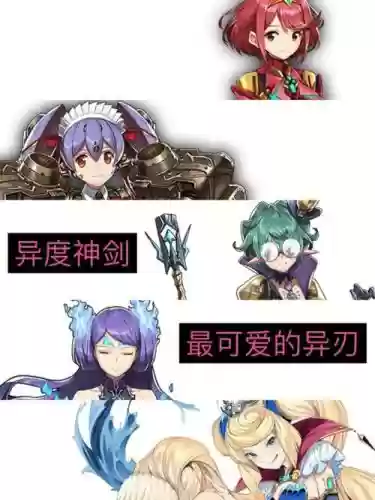 异刃之刃2武器