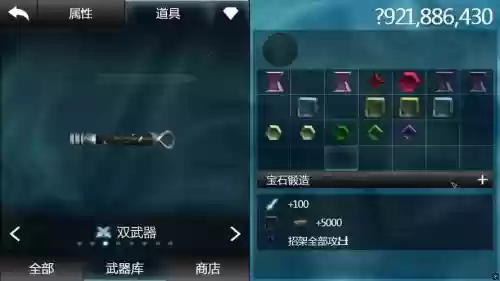 无尽之剑2如何得武器插图
