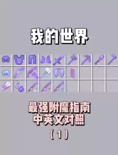 我的世界rpg武器颜色怎么弄_1