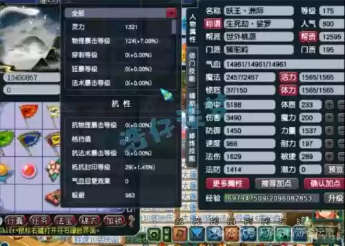 梦幻西游任务狮驼奇