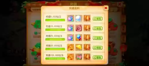 梦幻西游储备金有什么用插图