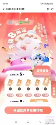 腾讯先锋阵容插图