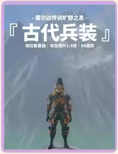 远古任务传说装备
