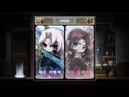 冒险岛恶魔复仇者技能连锁