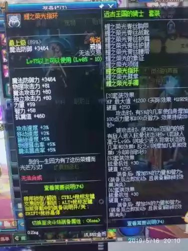 贫民冰结搬砖装备插图