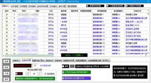 梦幻西游手游怎么开辅助工具插图