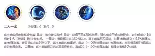 宫本武藏最初的一技能
