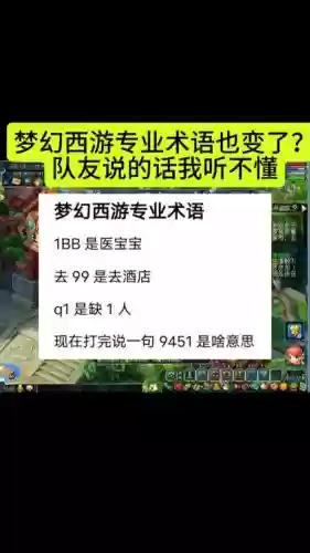 梦幻西游f键插图