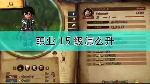 勇气默示录2技能升级