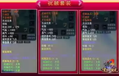 诛仙首饰技能2插图