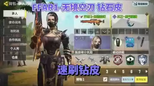 ffatb装备