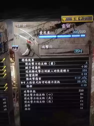 仁王初期最帅武器插图