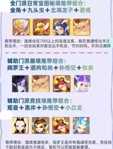 梦幻西游如何参加帮战