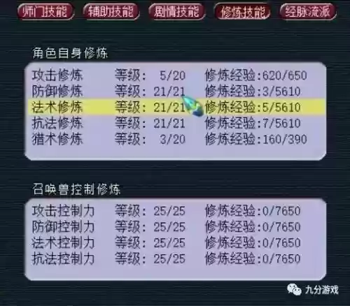 梦幻西游129多少防御