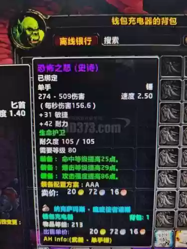 魔兽果敢装备能开出插图