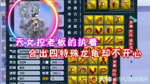 梦幻西游2018群雄逐鹿89