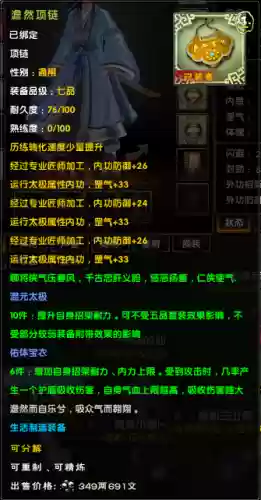 九阴内功堆装备_1