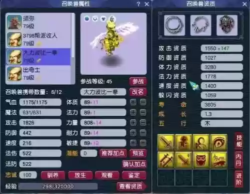 梦幻西游耐攻连击宝宝