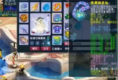 梦幻西游2化生寺带什么套_2