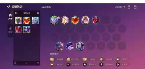 幻境屠龙阵容插图